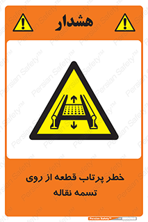 Straps , risk , هشدار , پارت , افتادن , کاموایر , 