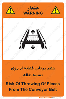 Straps , risk , هشدار , پارت , افتادن , کاموایر , 
