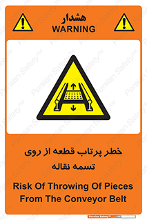 Straps , risk , هشدار , پارت , افتادن , کاموایر , 