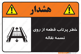 Straps , risk , هشدار , پارت , افتادن , کاموایر , 