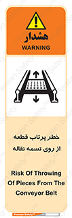 Straps , risk , هشدار , پارت , افتادن , کاموایر , 
