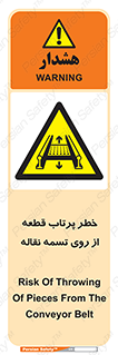Straps , risk , هشدار , پارت , افتادن , کاموایر , 