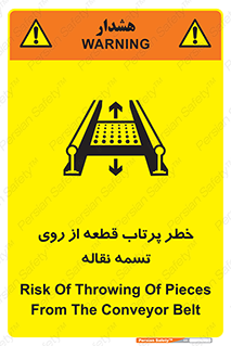 Straps , risk , هشدار , پارت , افتادن , کاموایر , 