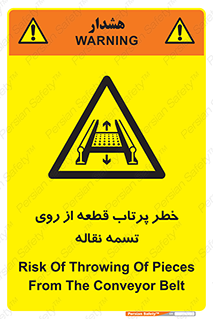 Straps , risk , هشدار , پارت , افتادن , کاموایر , 