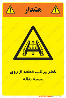 Straps , risk , هشدار , پارت , افتادن , کاموایر , 