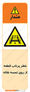 Straps , risk , هشدار , پارت , افتادن , کاموایر , 