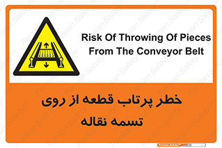 Straps , risk , هشدار , پارت , افتادن , کاموایر , 