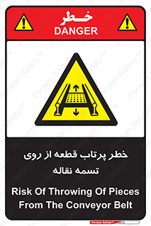 Straps , risk , هشدار , پارت , افتادن , کاموایر , 