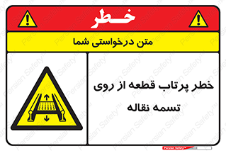 Straps , risk , هشدار , پارت , افتادن , کاموایر , 