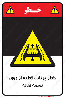 Straps , risk , هشدار , پارت , افتادن , کاموایر , 