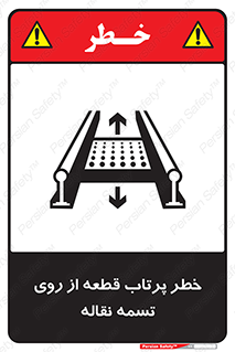 Straps , risk , هشدار , پارت , افتادن , کاموایر , 