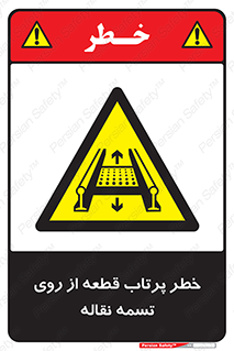Straps , risk , هشدار , پارت , افتادن , کاموایر , 
