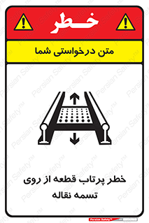Straps , risk , هشدار , پارت , افتادن , کاموایر , 