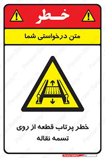 Straps , risk , هشدار , پارت , افتادن , کاموایر , 