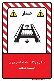 Straps , risk , هشدار , پارت , افتادن , کاموایر , 