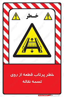 Straps , risk , هشدار , پارت , افتادن , کاموایر , 