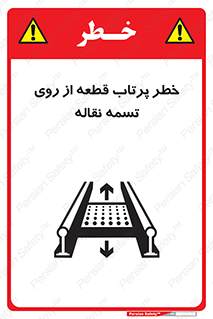 Straps , risk , هشدار , پارت , افتادن , کاموایر , 