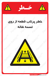 Straps , risk , هشدار , پارت , افتادن , کاموایر , 