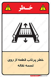 Straps , risk , هشدار , پارت , افتادن , کاموایر , 