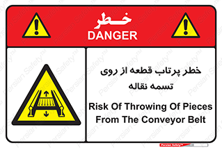 Straps , risk , هشدار , پارت , افتادن , کاموایر , 