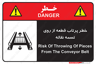 Straps , risk , هشدار , پارت , افتادن , کاموایر , 