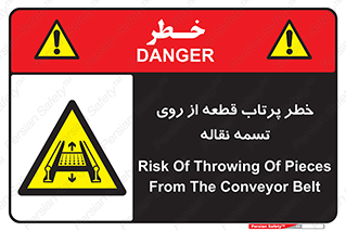 Straps , risk , هشدار , پارت , افتادن , کاموایر , 