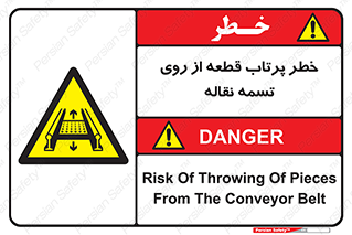 Straps , risk , هشدار , پارت , افتادن , کاموایر , 