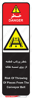 Straps , risk , هشدار , پارت , افتادن , کاموایر , 