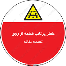 Straps , risk , هشدار , پارت , افتادن , کاموایر , 