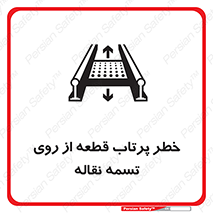 Straps , risk , هشدار , پارت , افتادن , کاموایر , 