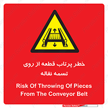 Straps , risk , هشدار , پارت , افتادن , کاموایر , 