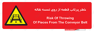Straps , risk , هشدار , پارت , افتادن , کاموایر , 
