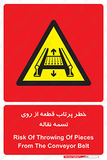 Straps , risk , هشدار , پارت , افتادن , کاموایر , 