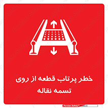 Straps , risk , هشدار , پارت , افتادن , کاموایر , 