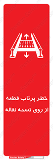 Straps , risk , هشدار , پارت , افتادن , کاموایر , 