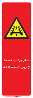Straps , risk , هشدار , پارت , افتادن , کاموایر , 