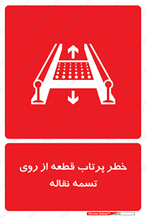 Straps , risk , هشدار , پارت , افتادن , کاموایر , 