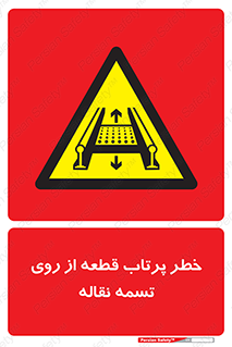 Straps , risk , هشدار , پارت , افتادن , کاموایر , 