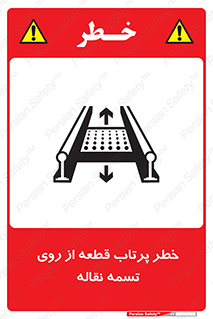 Straps , risk , هشدار , پارت , افتادن , کاموایر , 