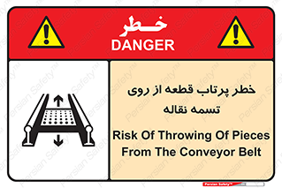 Straps , risk , هشدار , پارت , افتادن , کاموایر , 