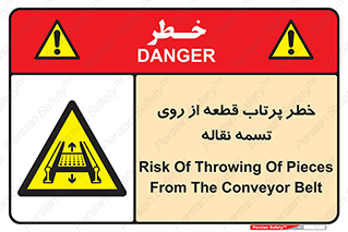 Straps , risk , هشدار , پارت , افتادن , کاموایر , 