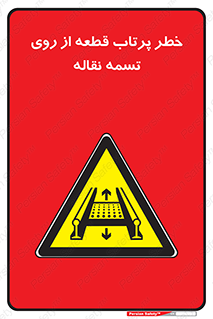 Straps , risk , هشدار , پارت , افتادن , کاموایر , 