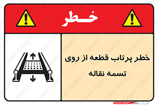 Straps , risk , هشدار , پارت , افتادن , کاموایر , 