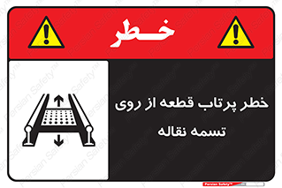 Straps , risk , هشدار , پارت , افتادن , کاموایر , 