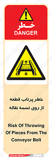 Straps , risk , هشدار , پارت , افتادن , کاموایر , 