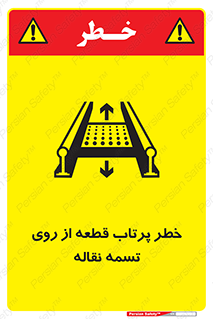 Straps , risk , هشدار , پارت , افتادن , کاموایر , 