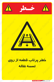 Straps , risk , هشدار , پارت , افتادن , کاموایر , 