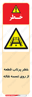 Straps , risk , هشدار , پارت , افتادن , کاموایر , 