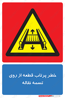 Straps , risk , هشدار , پارت , افتادن , کاموایر , 