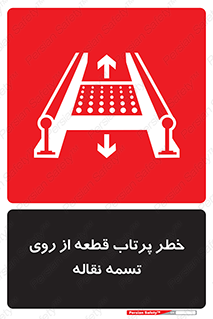 Straps , risk , هشدار , پارت , افتادن , کاموایر , 
